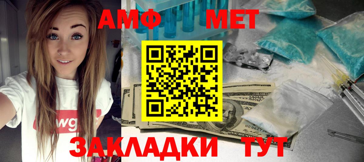 Амфетамин 97%  Вход с VPN  Amphetamine  Нарьян-Мар 
