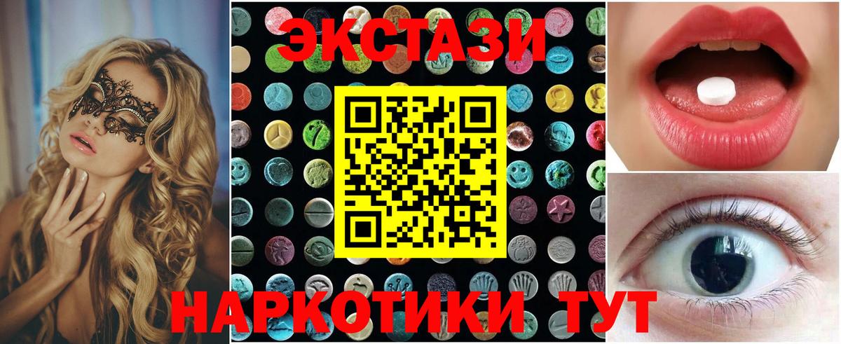 Нарьян-Мар  ЭКСТАЗИ 280 MDMA  Вход с VPN  это состав  ЭКСТАЗИ диски  Экстази 