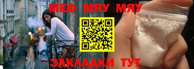 мяу мяу мука Нягань